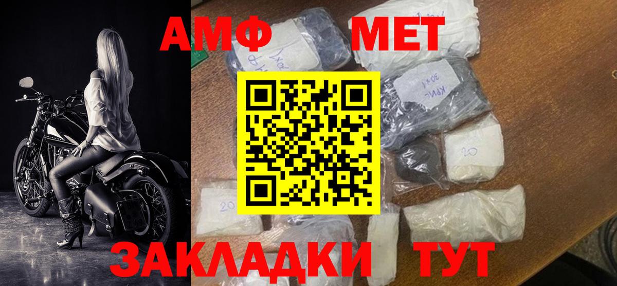 АМФЕТАМИН  АМФ 98%  Вход с VPN  Кемерово 