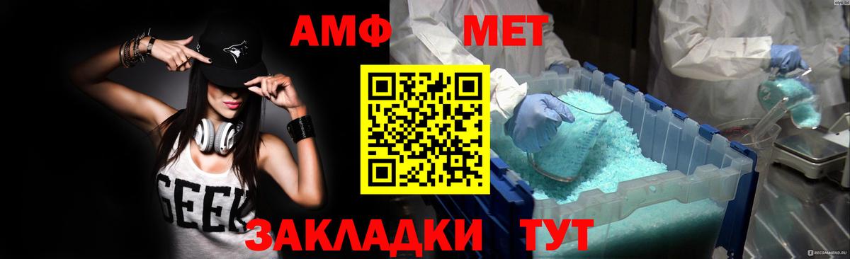 АМФЕТАМИН Premium Кемерово