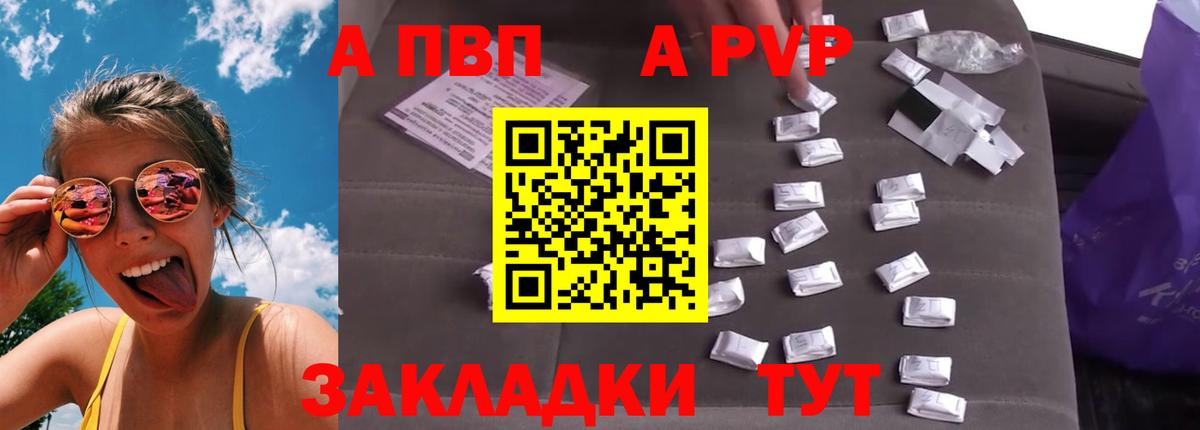 APVP Соль  APVP  A PVP мука  A PVP мука  Кемерово  Вход с VPN 