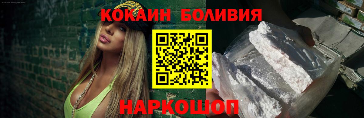 КОКАИН  КОКАИН Эквадор  Вход с VPN  КОКАИН 98%  Кемерово 