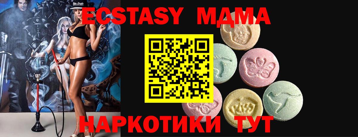 ЭКСТАЗИ 99%  Ecstasy 280мг  Экстази  Вход с VPN  Кемерово 