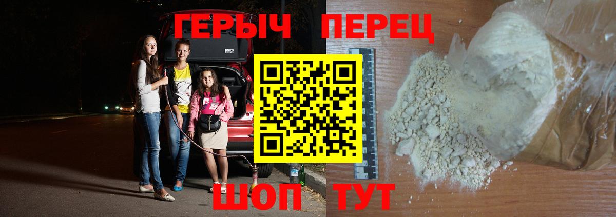Героин афганец  Вход с VPN  Кемерово 