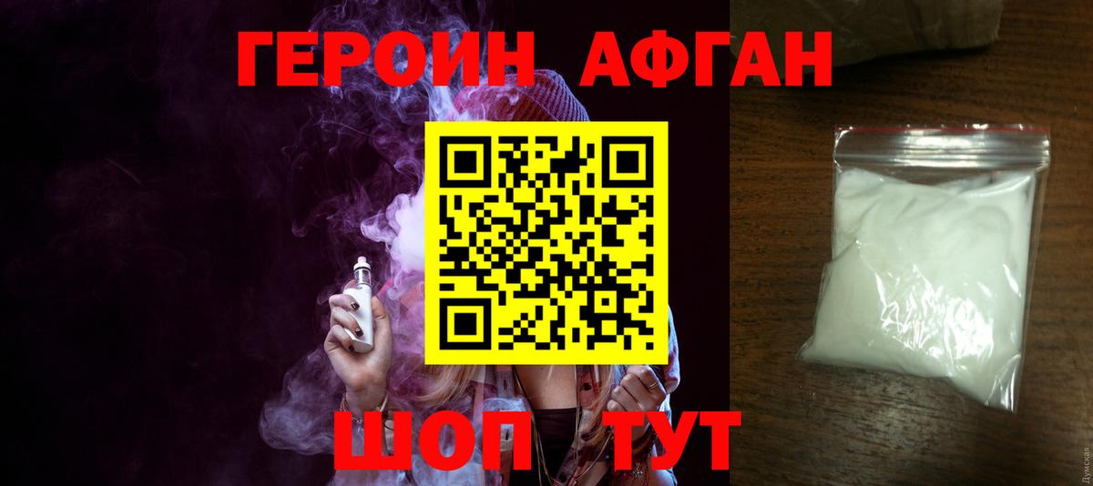 Героин герыч Кемерово