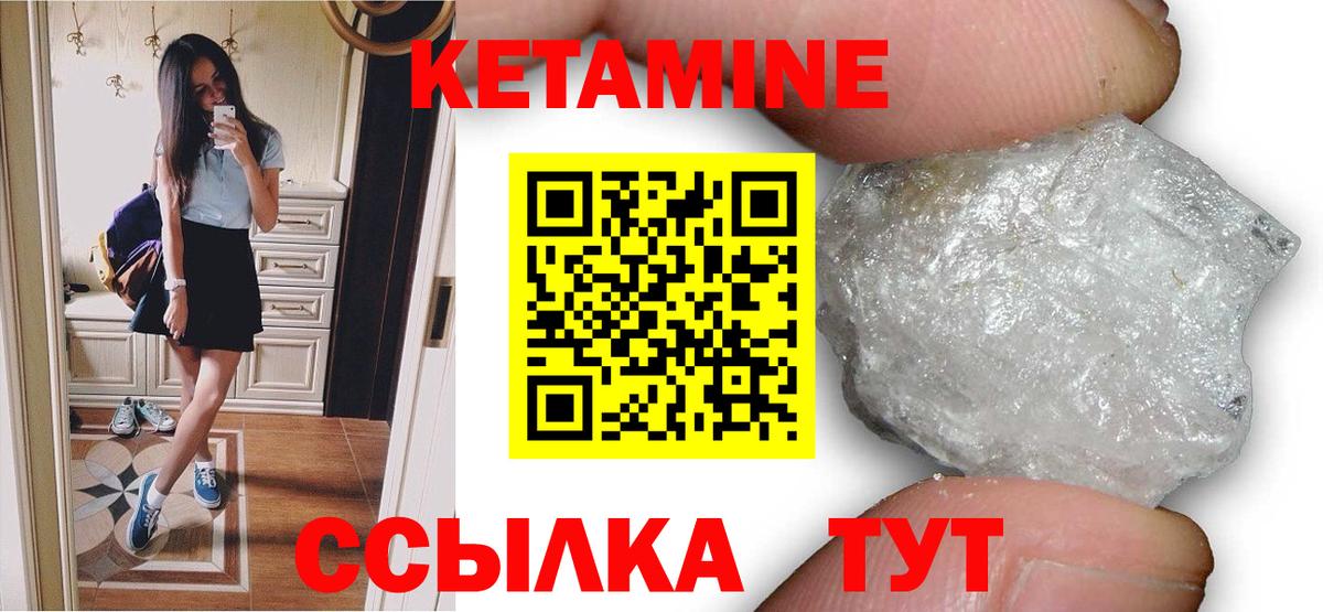КЕТАМИН ketamine  Кетамин ketamine  Кемерово  Вход с VPN 