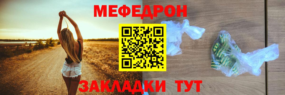 Меф  Вход с VPN  Кемерово  МЯУ-МЯУ mephedrone  Мефедрон мяу мяу 