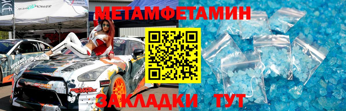 Кемерово  Метамфетамин винт  Вход с VPN 
