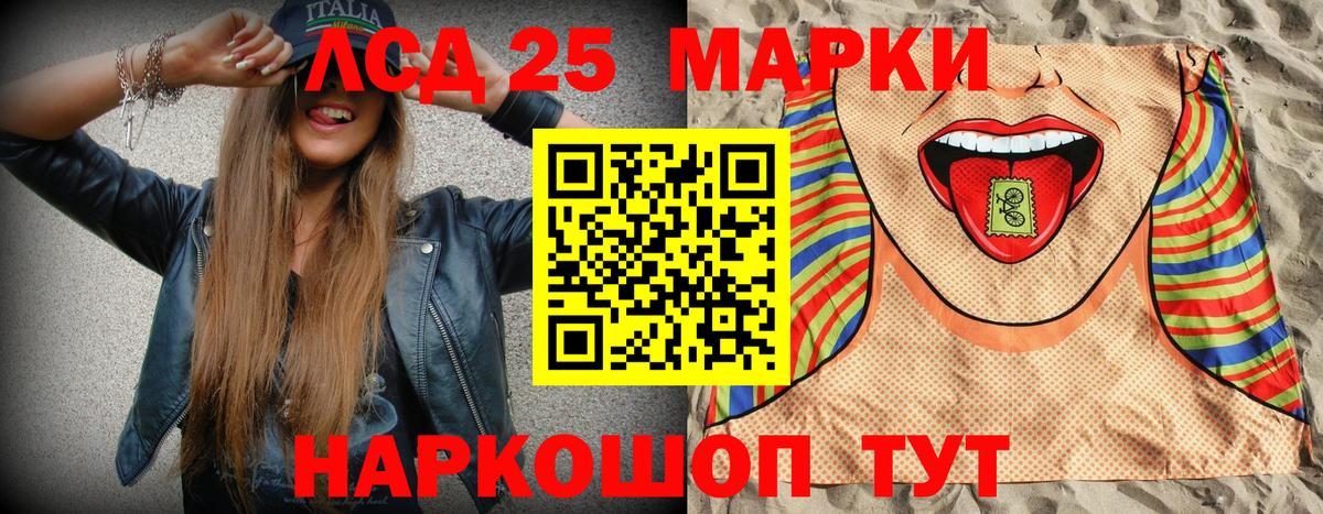 Марки 25I-NBOMe 1,5мг Кемерово