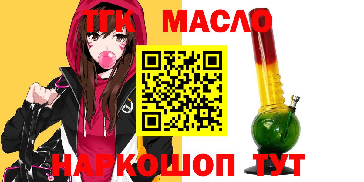 Дистиллят ТГК гашишное масло  Вход с VPN  Дистиллят ТГК концентрат  Кемерово 